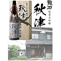 日本酒　秋津 純米大吟醸 龍力 米のささやき 桐箱入り 龍力 たつりき 純米大吟醸 米のささやき 秋津 Vintage 2012